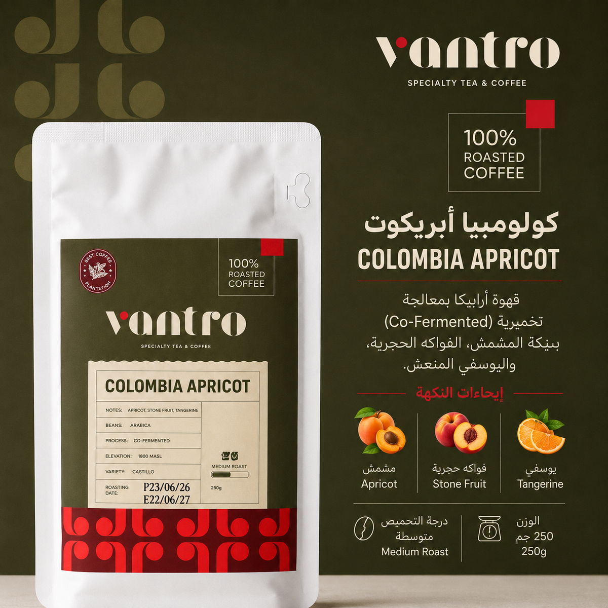 كولومبيا أبريكوت