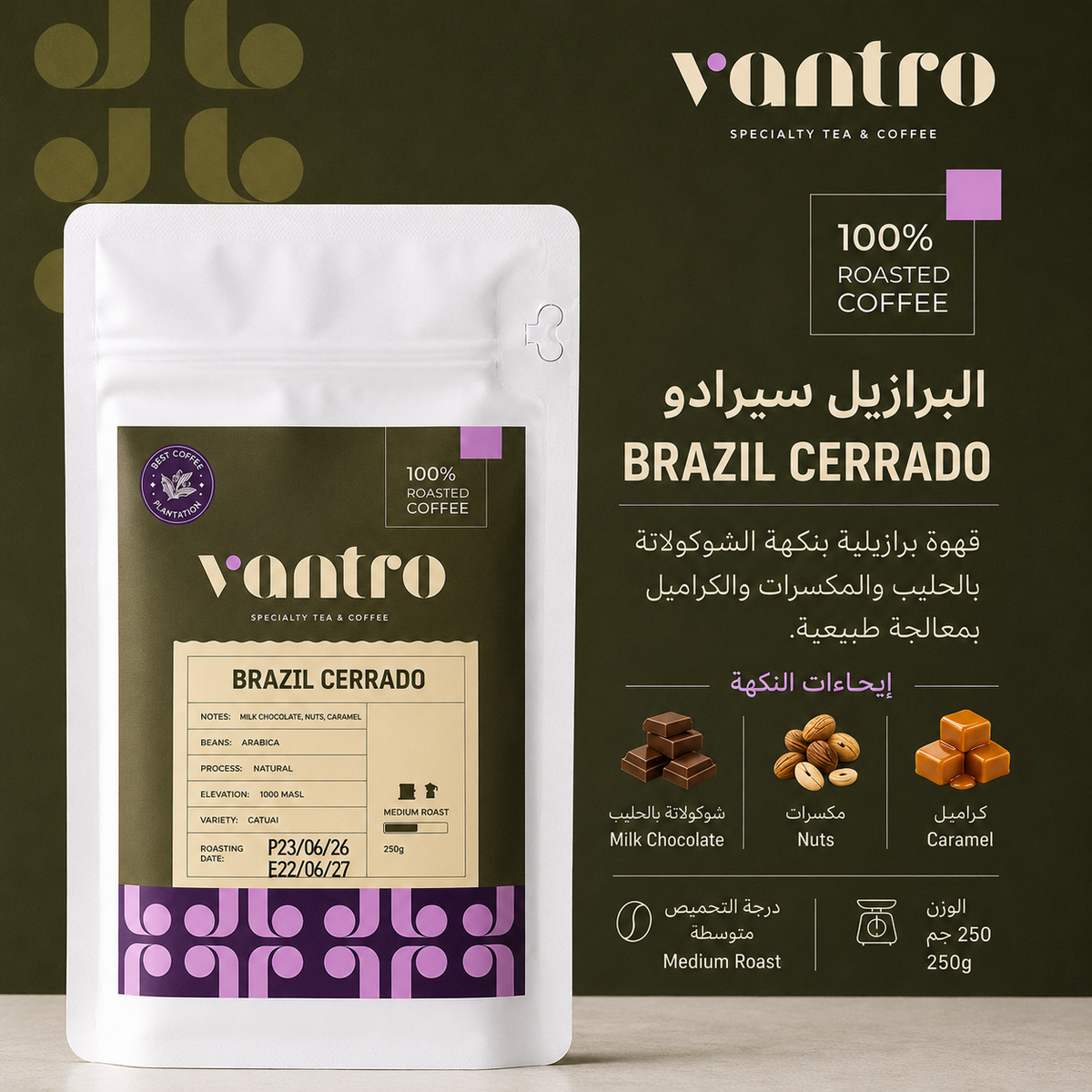 البرازيل سيرادو