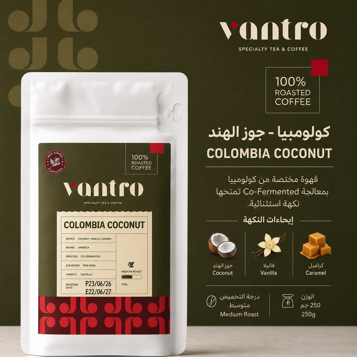 كولومبيا جوز الهند