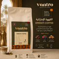 قهـــوة فـــــــانتـــرو الإمـــــــارتـيـــة