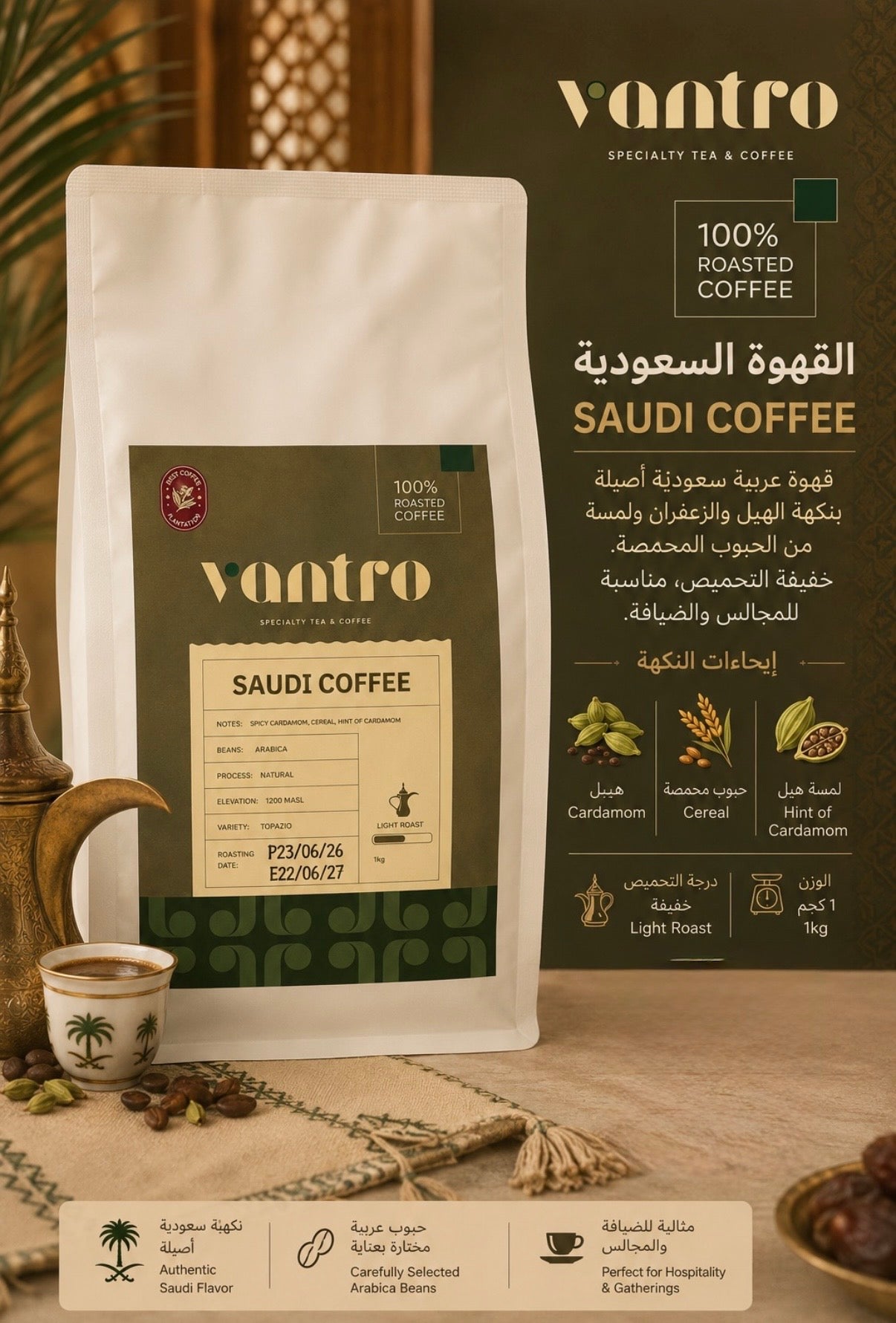 Saudi Coffee