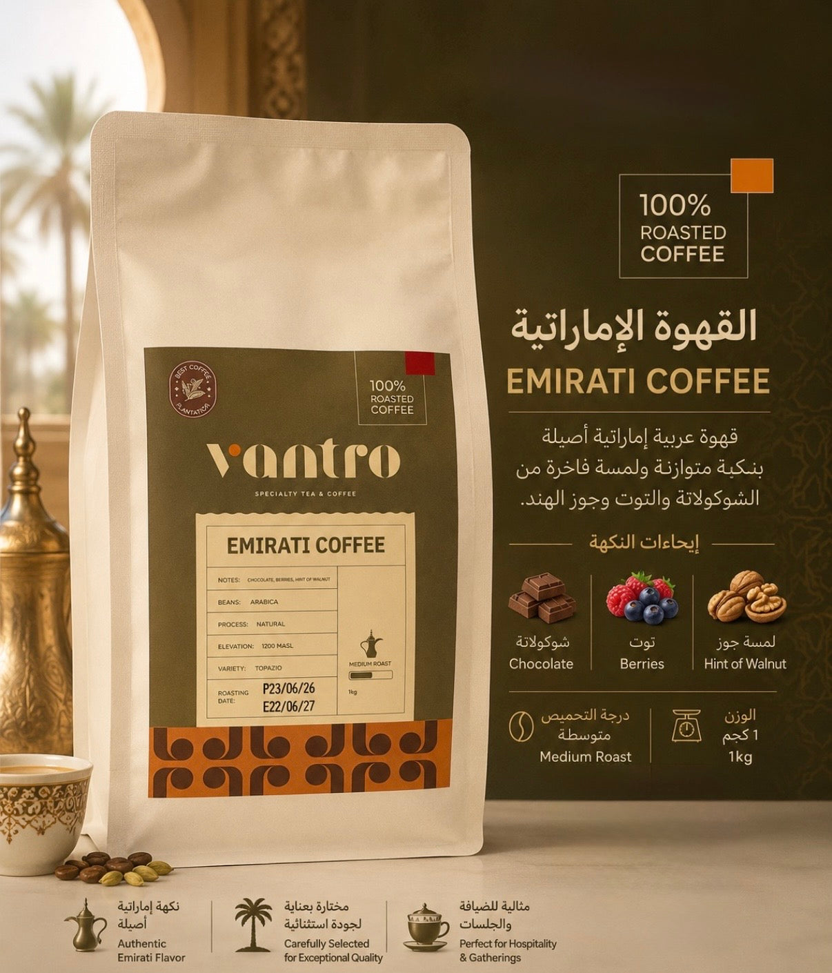 Emirati Coffee