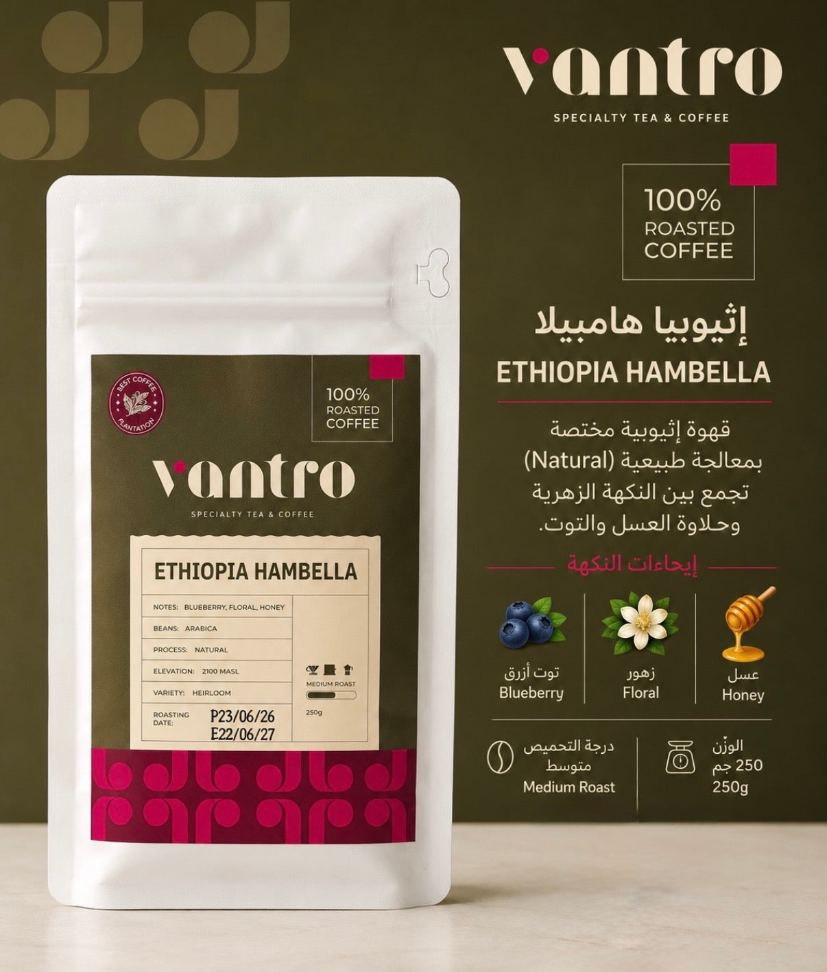 Ethiopia Hambella