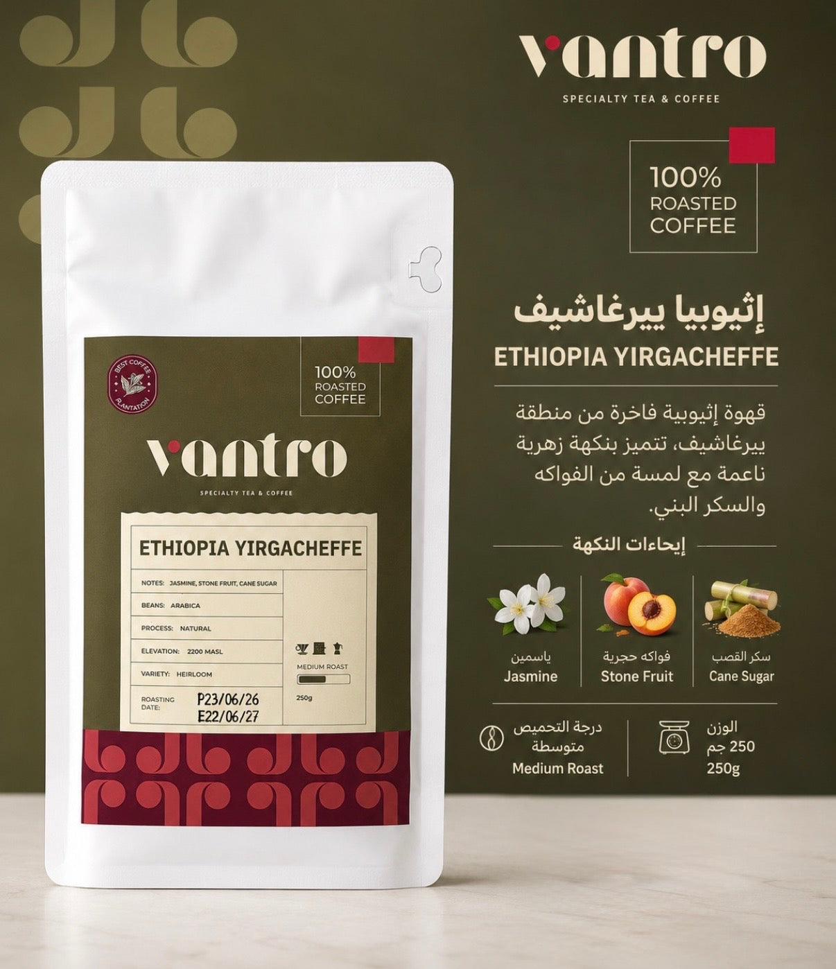 Ethiopia Yirgacheffe