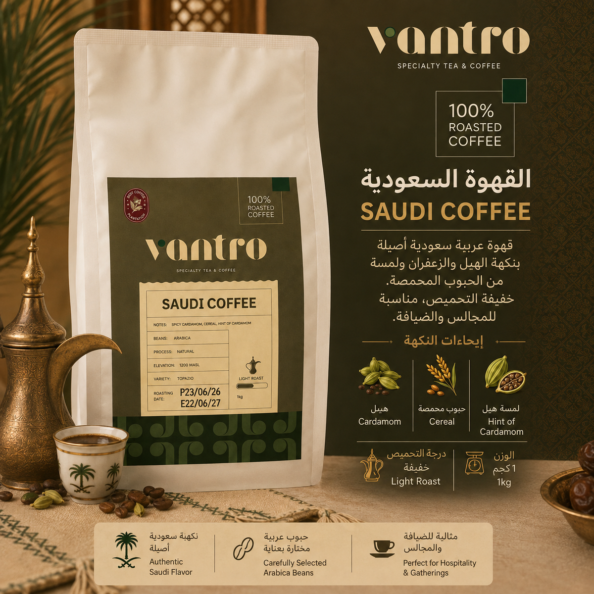 قهـــوة فـــــــانتـــرو السعُـــوديــــة