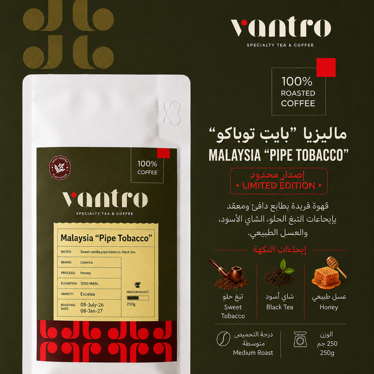 (بايب توباكو (ماليزي